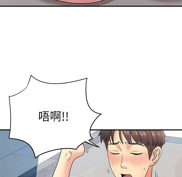 《離婚過的她》漫画 第23章