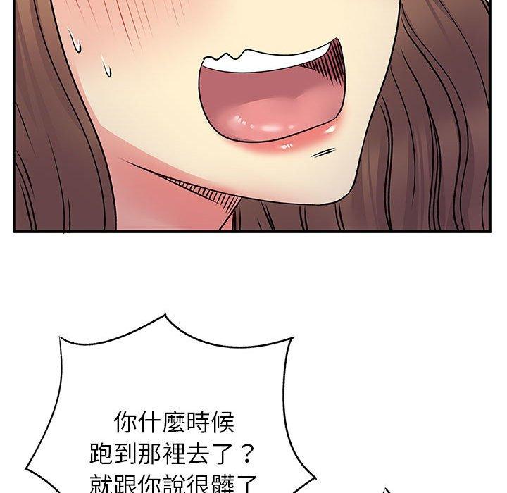 《離婚過的她》漫画 第23章