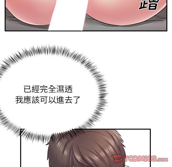《離婚過的她》漫画 第23章