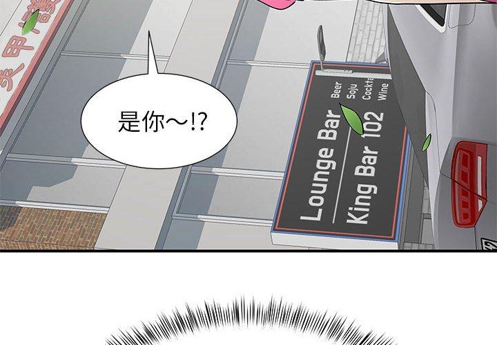 《離婚過的她》漫画 第23章