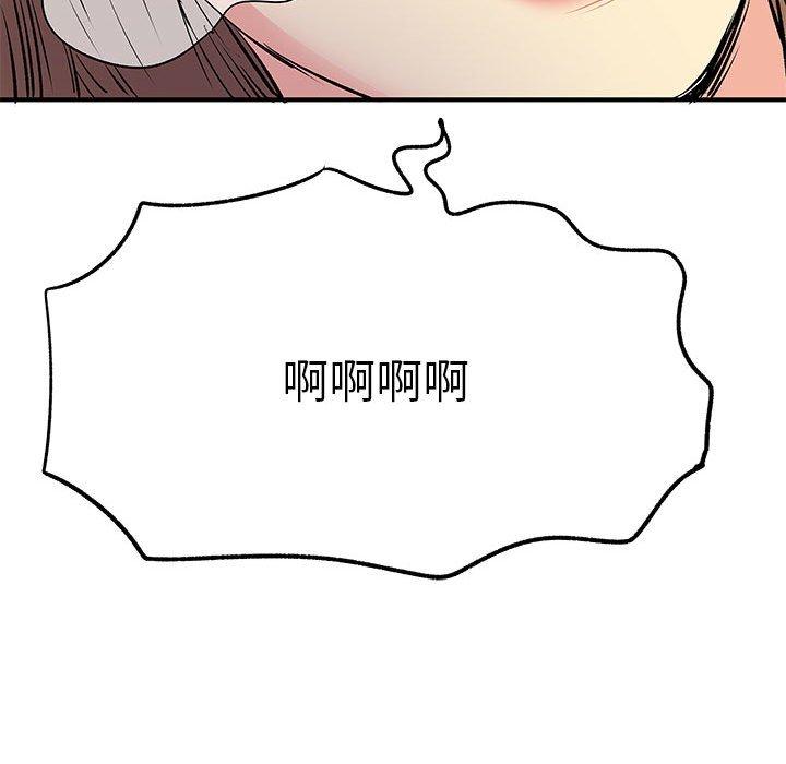 《離婚過的她》漫画 第23章