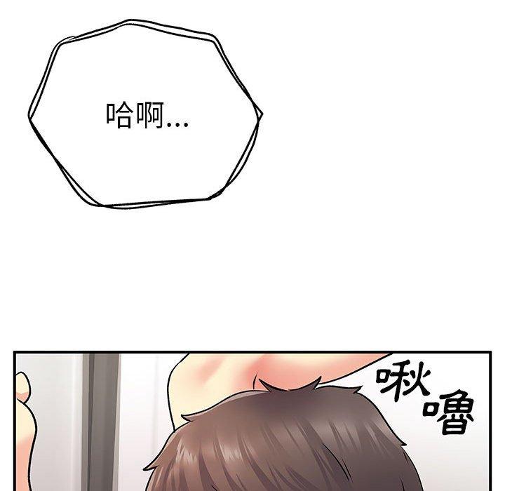 《離婚過的她》漫画 第23章