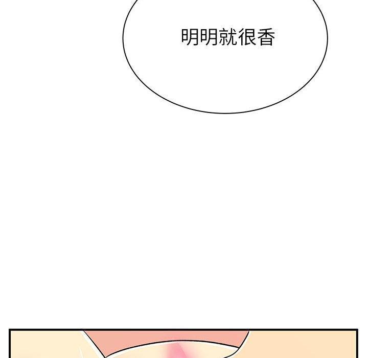 《離婚過的她》漫画 第23章
