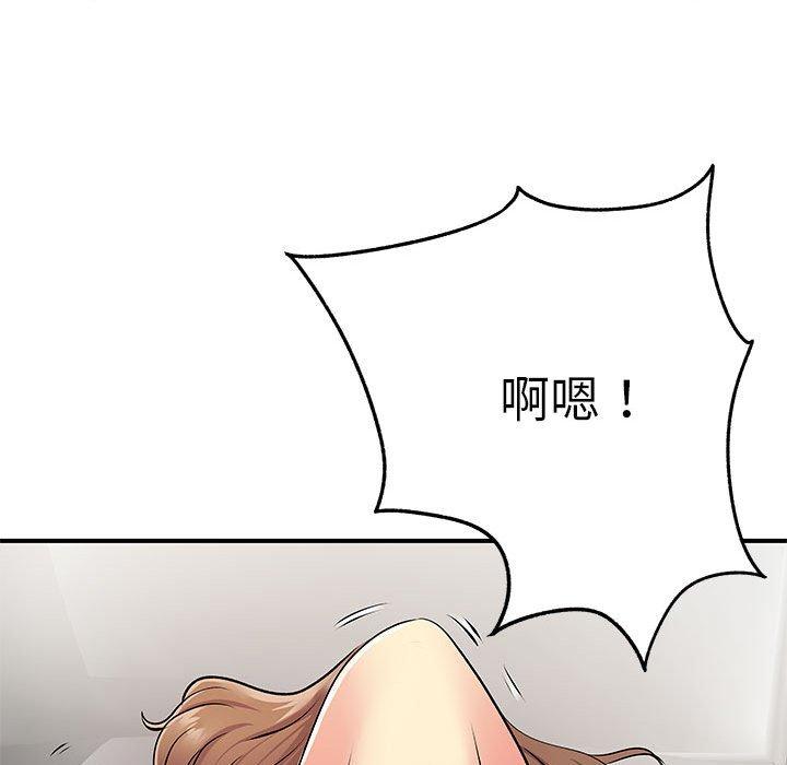 《離婚過的她》漫画 第23章