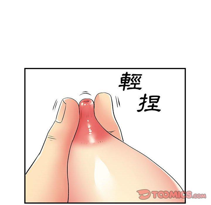 《離婚過的她》漫画 第23章