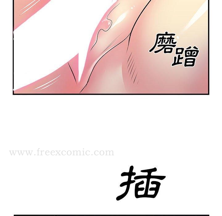 《離婚過的她》漫画 第23章