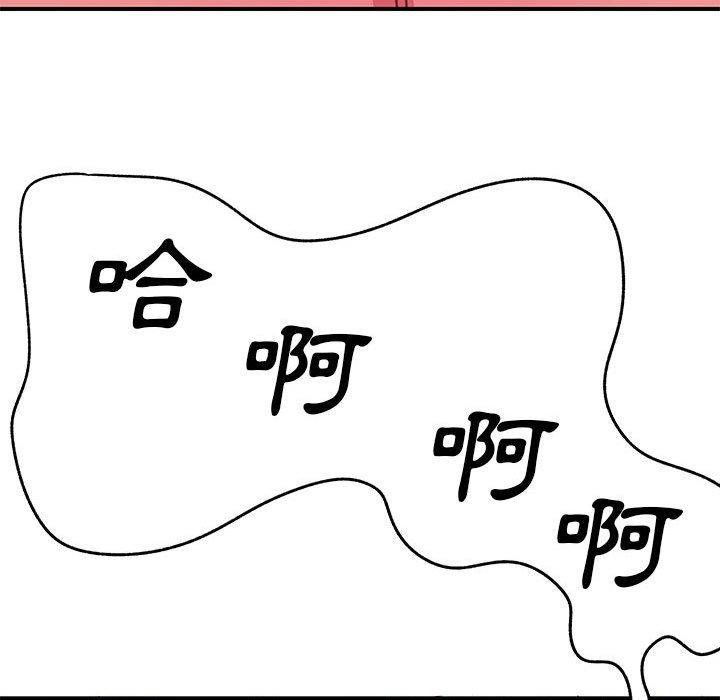 《離婚過的她》漫画 第23章