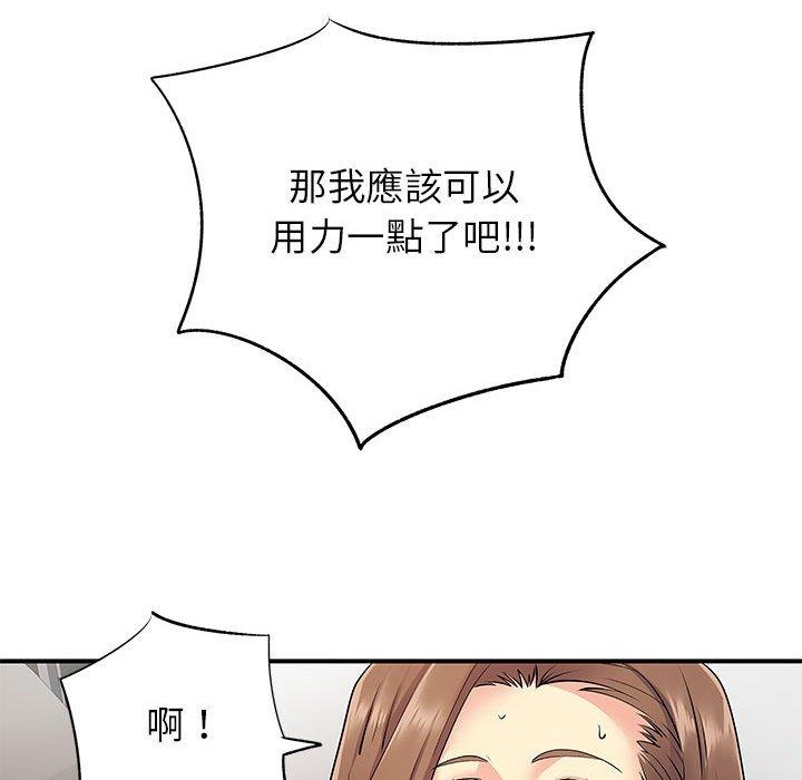 《離婚過的她》漫画 第23章
