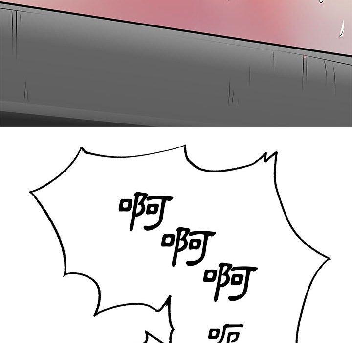 《離婚過的她》漫画 第23章