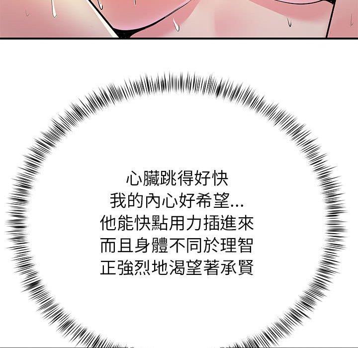 《離婚過的她》漫画 第23章