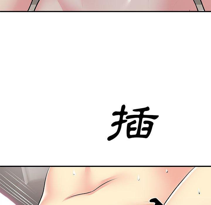 《離婚過的她》漫画 第23章