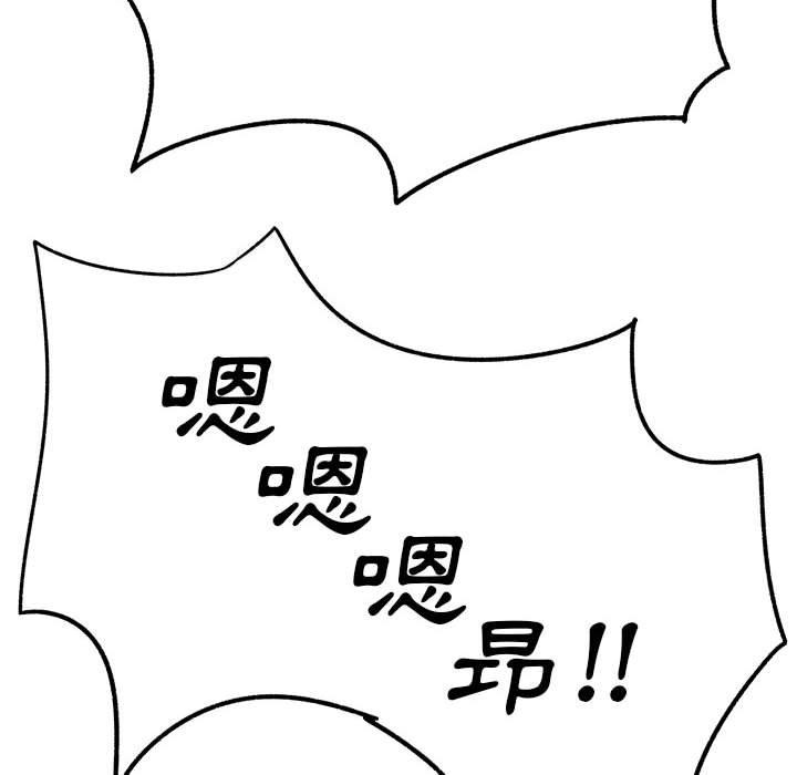 《離婚過的她》漫画 第23章