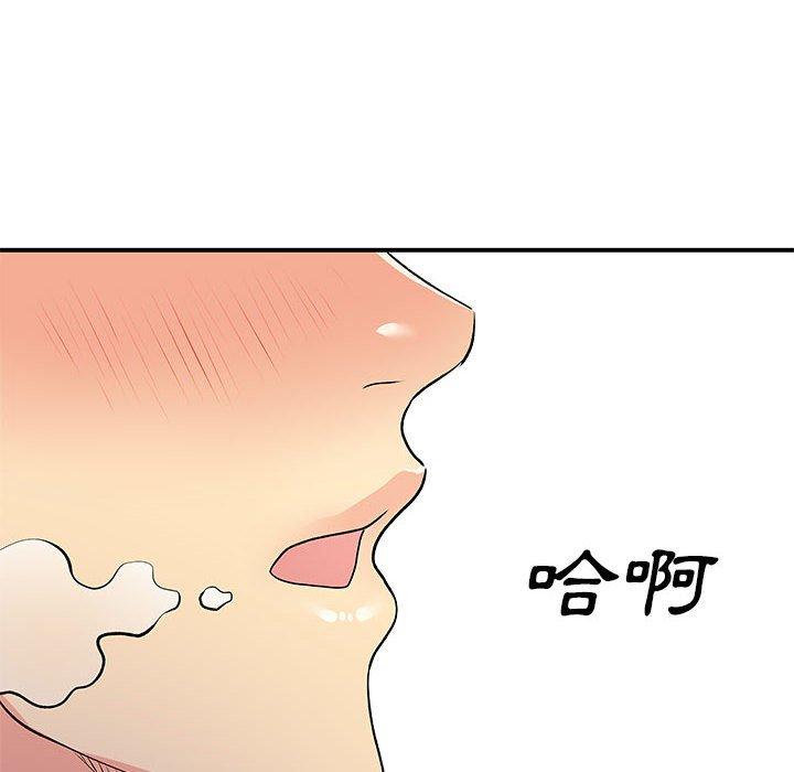 《離婚過的她》漫画 第23章