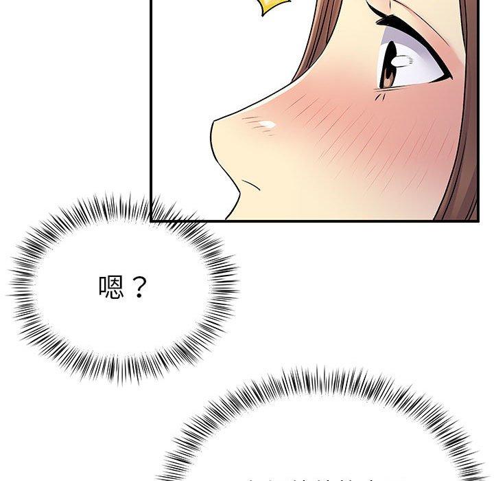 《離婚過的她》漫画 第23章