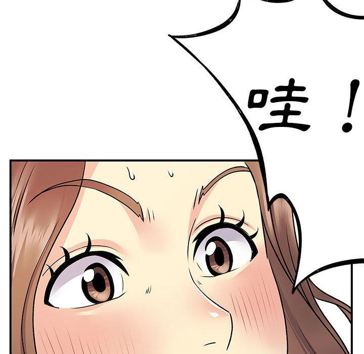 《離婚過的她》漫画 第23章