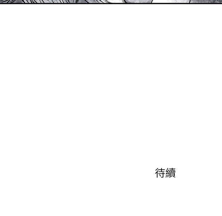 《離婚過的她》漫画 第23章