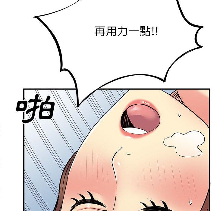 《離婚過的她》漫画 第23章