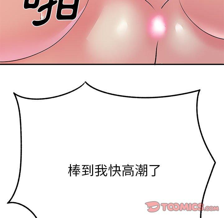《離婚過的她》漫画 第23章