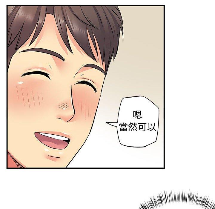 《離婚過的她》漫画 第24章