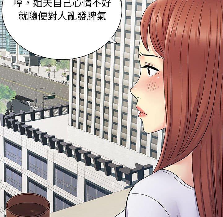 《離婚過的她》漫画 第24章