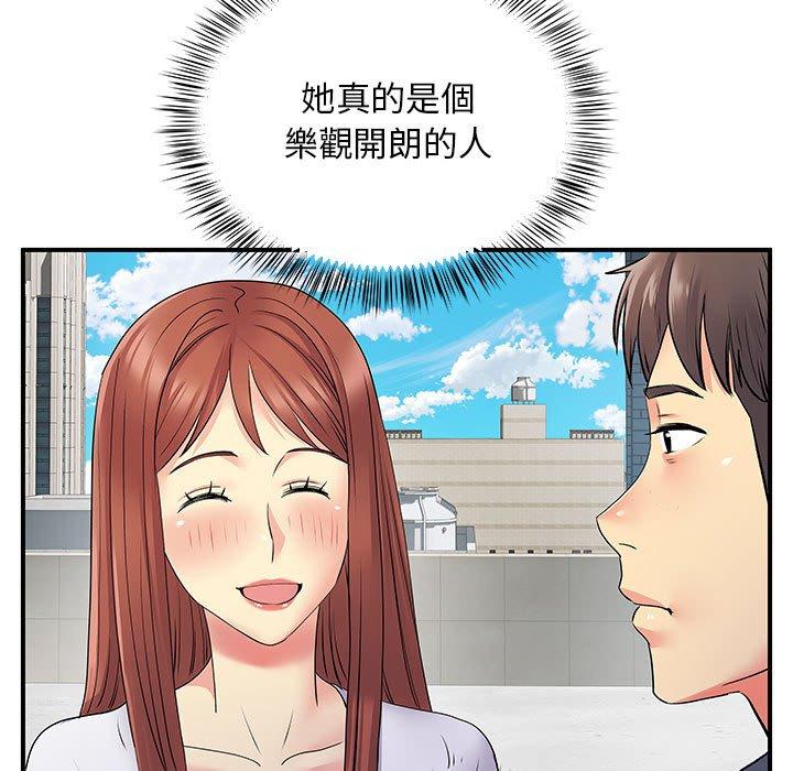 《離婚過的她》漫画 第24章
