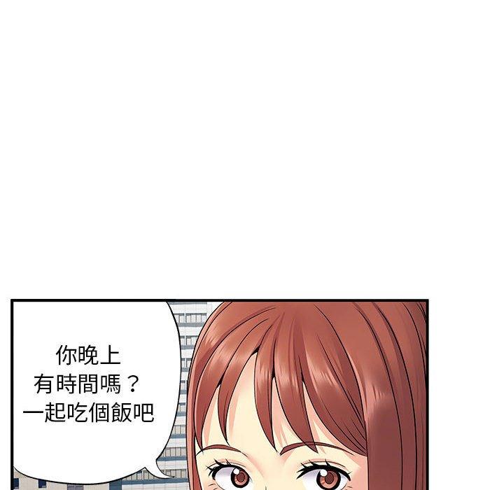《離婚過的她》漫画 第24章