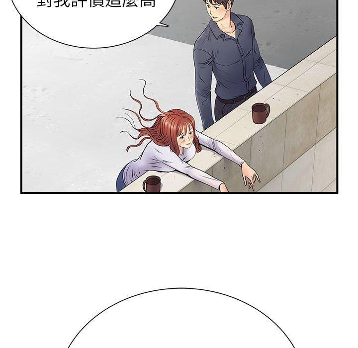 《離婚過的她》漫画 第24章