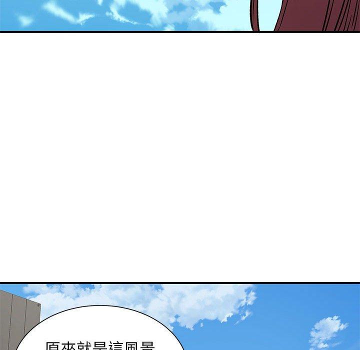 《離婚過的她》漫画 第24章