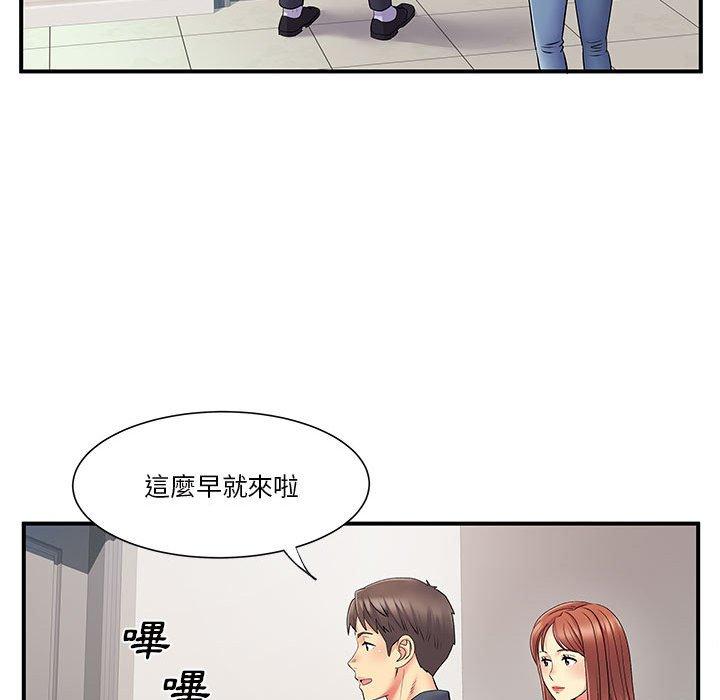 《離婚過的她》漫画 第24章