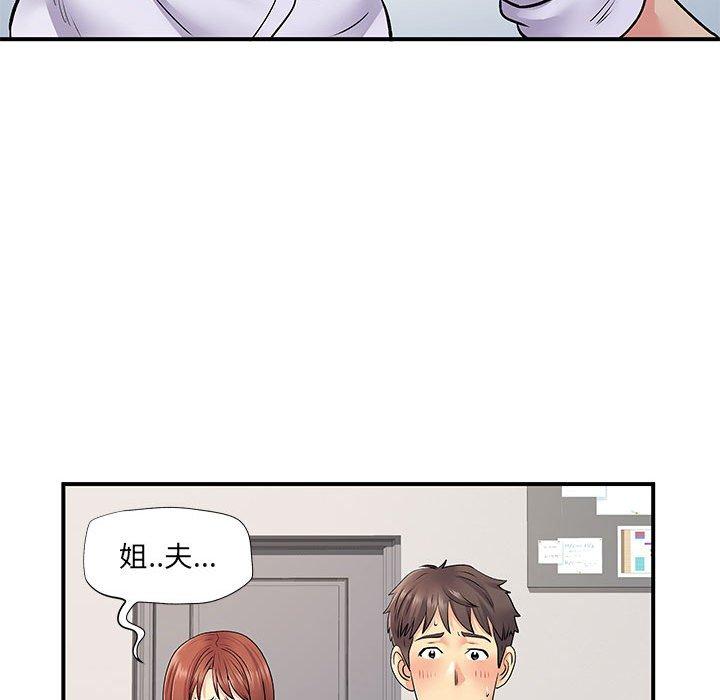 《離婚過的她》漫画 第24章