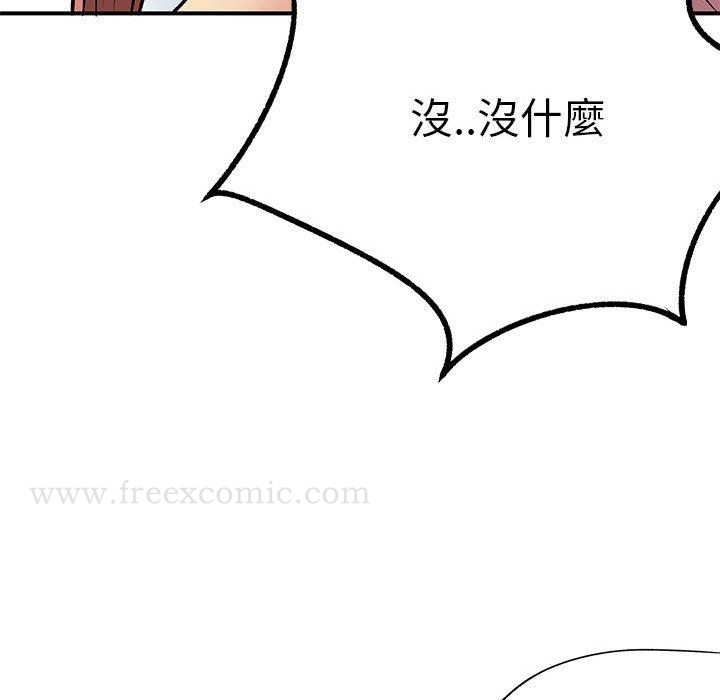 《離婚過的她》漫画 第24章