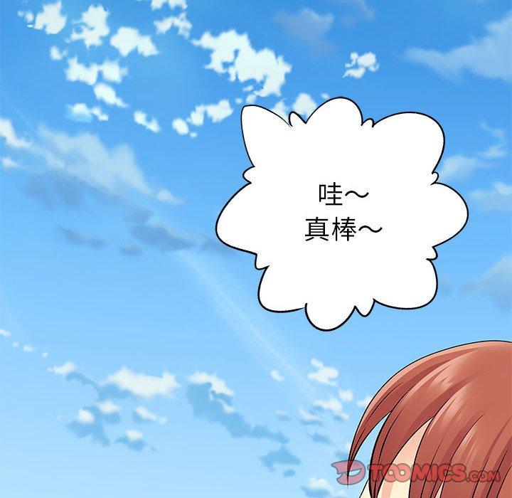 《離婚過的她》漫画 第24章