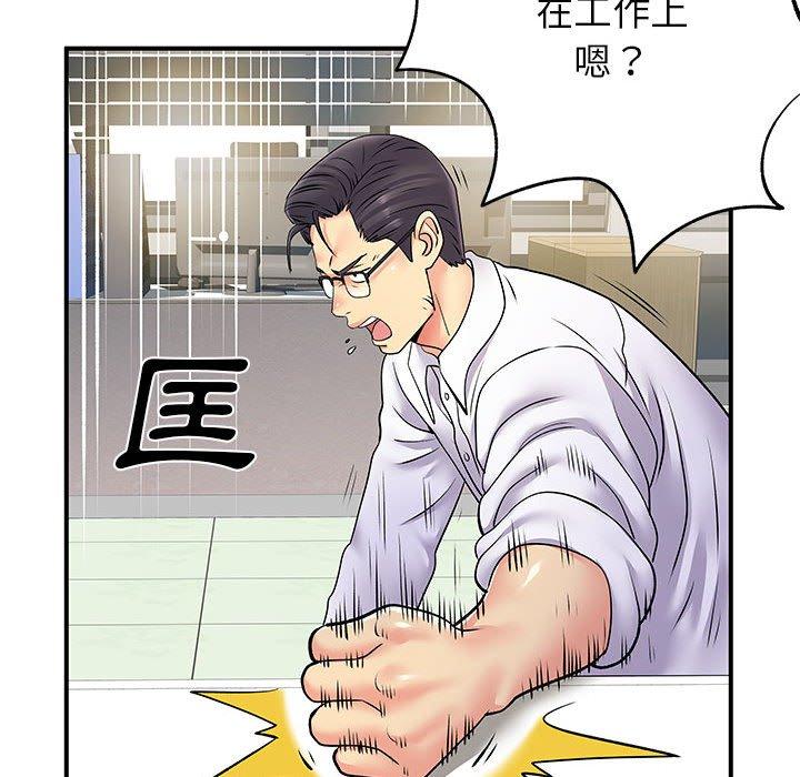 《離婚過的她》漫画 第24章