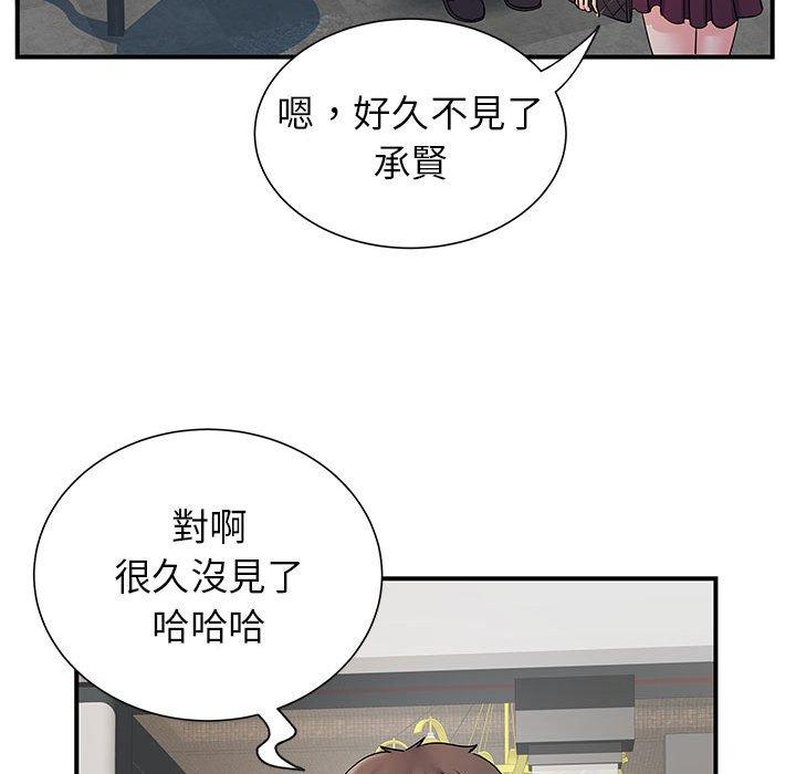 《離婚過的她》漫画 第24章