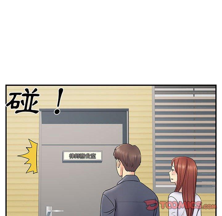 《離婚過的她》漫画 第24章