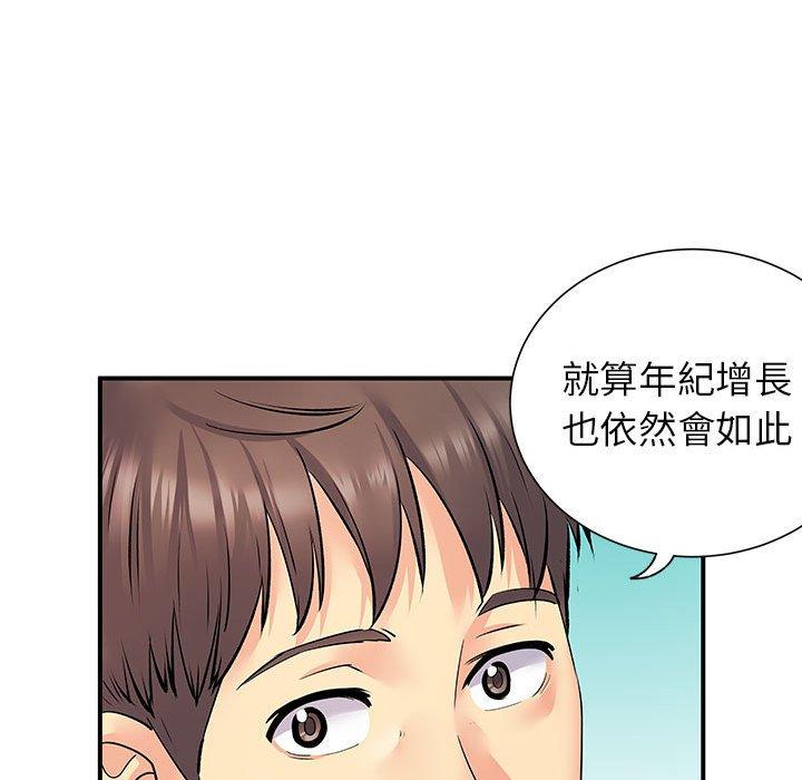 《離婚過的她》漫画 第24章
