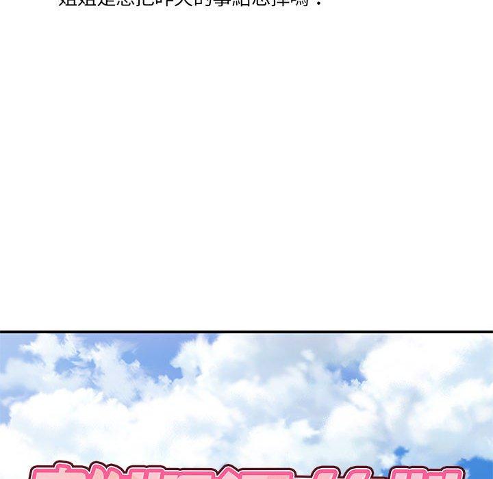 《離婚過的她》漫画 第24章