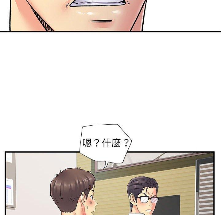 《離婚過的她》漫画 第24章