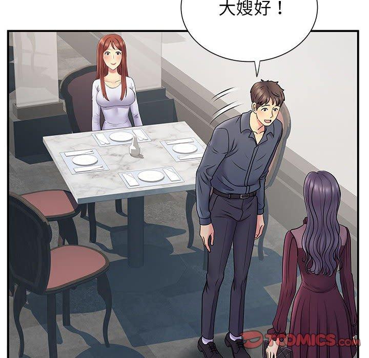 《離婚過的她》漫画 第24章