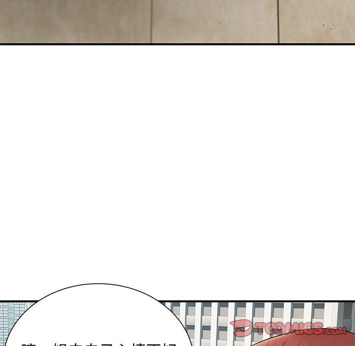 《離婚過的她》漫画 第24章