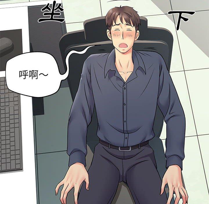 《離婚過的她》漫画 第24章