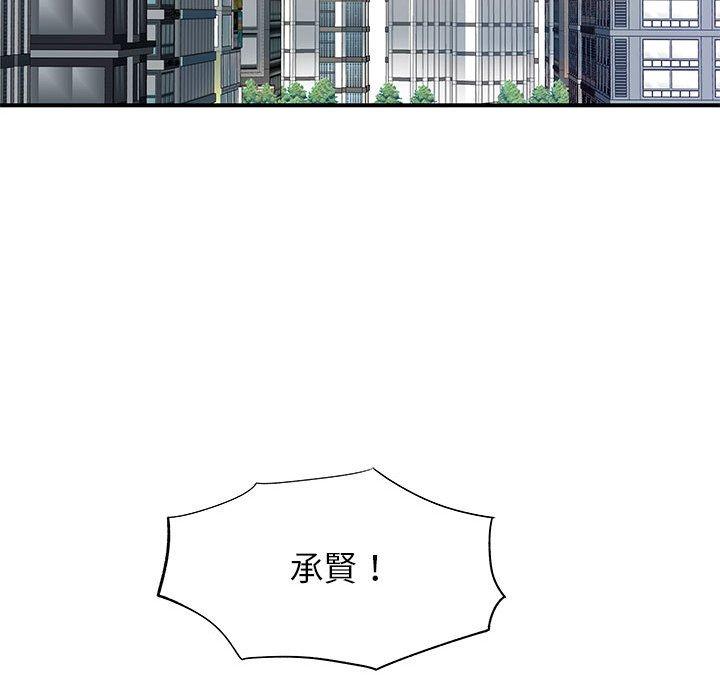 《離婚過的她》漫画 第24章
