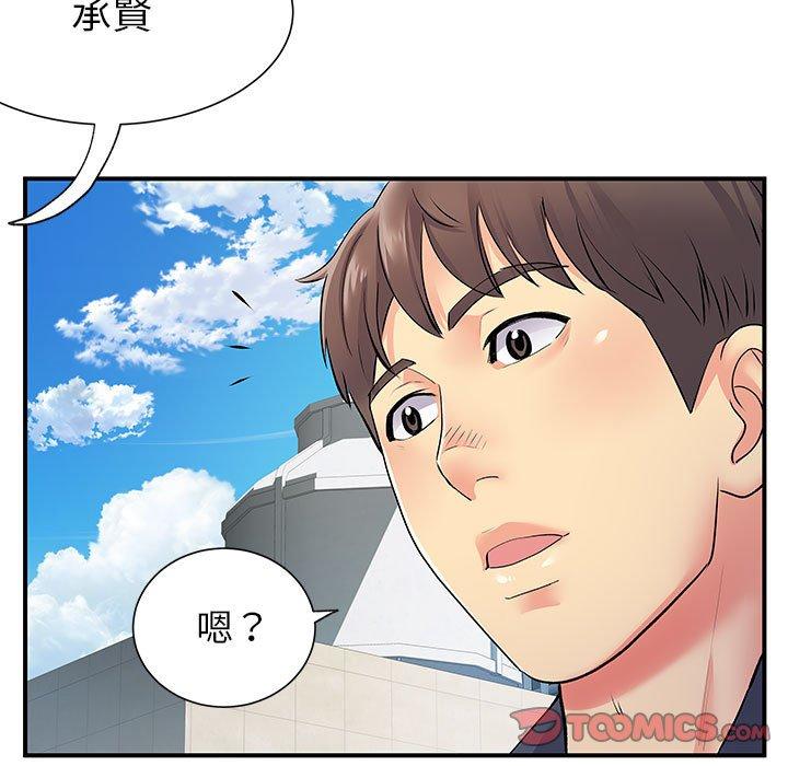 《離婚過的她》漫画 第24章