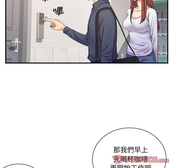 《離婚過的她》漫画 第24章