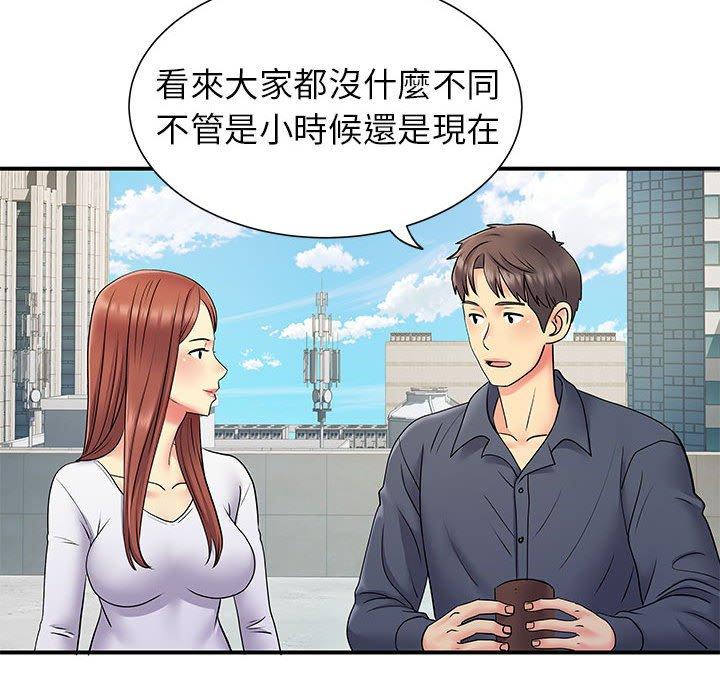 《離婚過的她》漫画 第24章