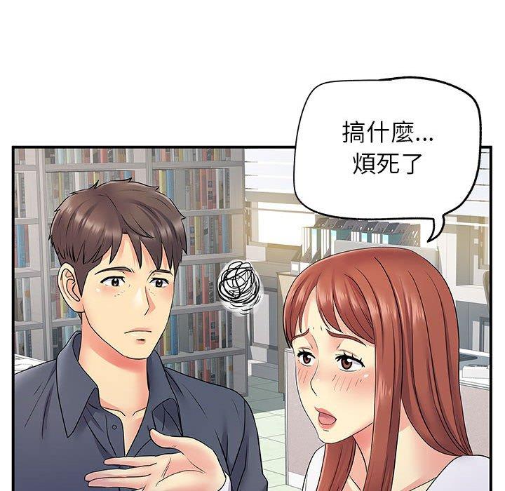 《離婚過的她》漫画 第24章