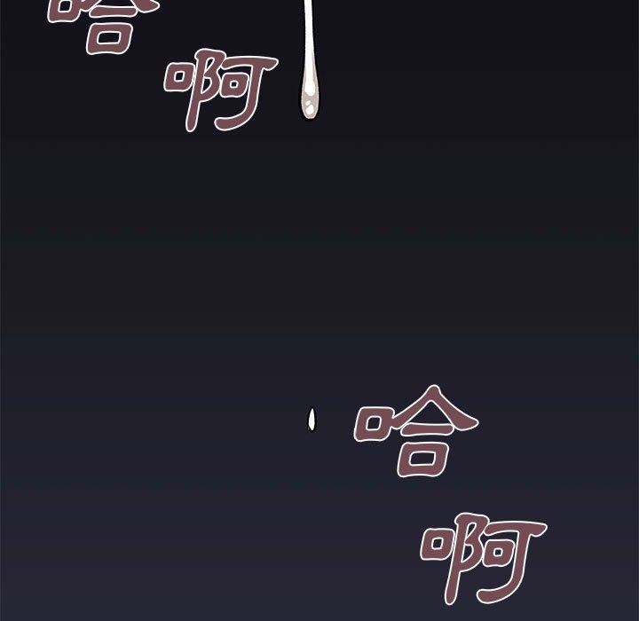 《離婚過的她》漫画 第24章