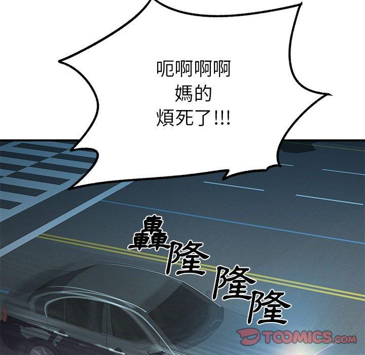 《離婚過的她》漫画 第25章