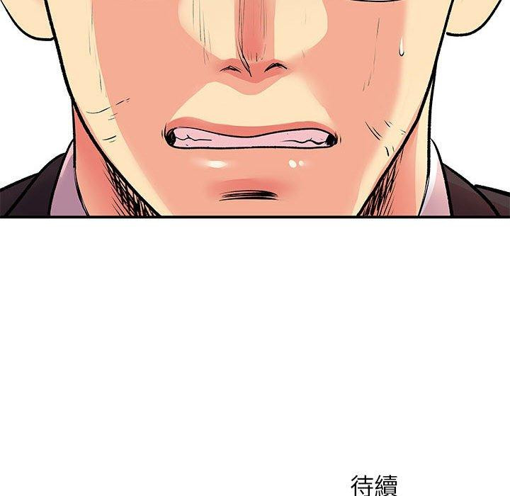《離婚過的她》漫画 第25章