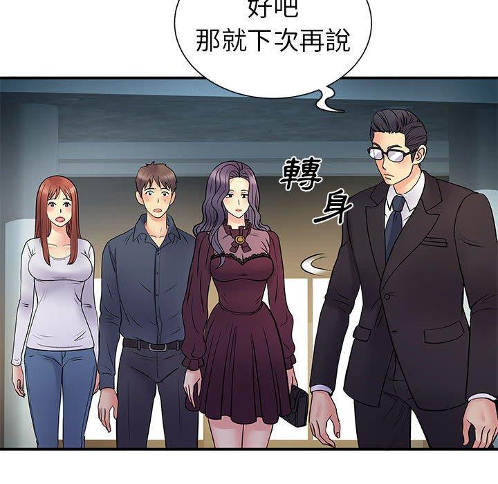 《離婚過的她》漫画 第25章